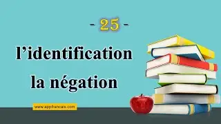 الدرس 25 : L'identification, « QUI EST-CE ? » et « QU’EST-CE QUE C’EST ? »
