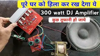 300 Watt DJ Amplifier | पूरे घर को हिलाकर रख देगा ये | 2SC5200 transistor amplifier board wiring