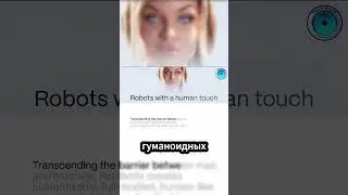 Real Botix  Гиперреалистичные гуманоидные роботы