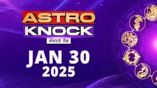 Astro Knock: ਅੱਜ ਦਾ ਰਾਸ਼ੀਫਲ | Aaj Ka Rashifal | Today Horoscope by Shweta Rana | Knock News