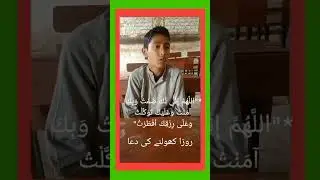 سارے دن کی دعائین  #sary dn ki duain      islamicsharpminds# #urdu #kids#islam