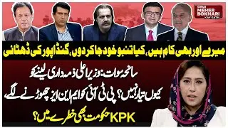 &ldquo;Swat Flash Flood Outrage: Gandapur&rsquo;s Response, PTI Exodus & KPK Govt on Edge!&rdquo;
