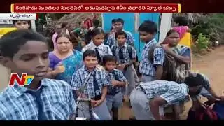 School Children fled Unhurt in School Bus Mishap at Kankipadu || Krishna District || NTV
