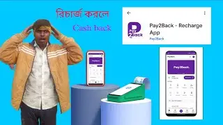 cashback pay2Back app😇