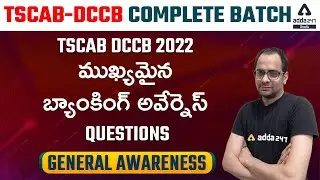 TSCAB DCCB 2022 | General Awareness (GA) By Ramesh Sir | Most Important Banking Awareness Questions