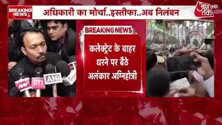 UGC Protest News: नए नियमों के खिलाफ कई शहरों में प्रदर्शन, Delhi के बाद Lucknow में तैयारी