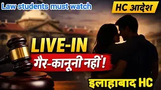 Live-in Relationship Crime Nahi! 🔥 Allahabad High Court big decision | Family Interference Illegal?