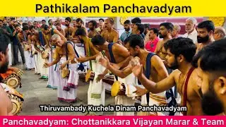 Pathikalam Panchavadyam Chottanikkara Vijayan & Team Thiruvambady KuchelaDinam Panchavadyam HARISH G
