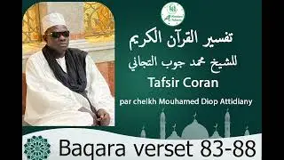 Leçon 20 Tafsir Sourate 02 Al Baqarah Suite Par Cheikh Mouhamed DIOP Attidiany