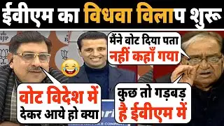 🤣Delhi Election 2025 | Delhi Election Exit Poll | RKR Reaction | Exit Poll 2025 | Delhi Chunav 2025