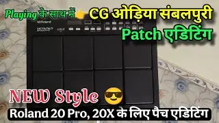 Cg Odia, Sambalpuri Patch Ending !! Octapad Playing के साथ में !! Roland spd 20 pro cg patch editing