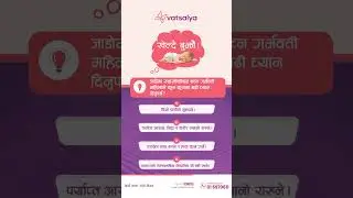 खेल्दै , बुझौं !!! | Vatsalya IVF | Best IVF Center in Nepal