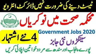 Health Department Jobs 2020 Punjab | District Health Authority Jobs 2020 | Govt Jobs in Pakistan