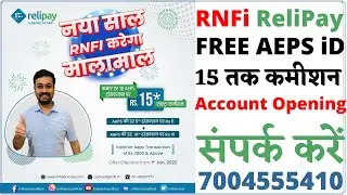 RNFi ReliPay FREE AEPS iD - 15 रूपये तक कमीशन - AXIS Bank Account Opening भी मिलेगा