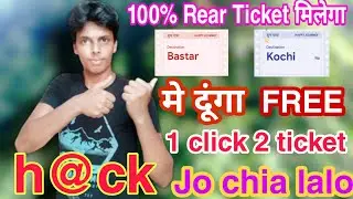 Goindia unlimited ticket Free Trick 😳 || Goindia offer complete trick || LIVEOFFER#goindia#liveoffer