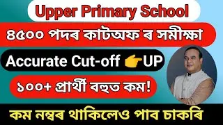 4500 পদৰ UPS Cut-off Analysis। কম নম্বৰ থাকিলেও চাকৰি পাব।। 100+ Score কৰা প্ৰাৰ্থী বহুত কম আছে।।