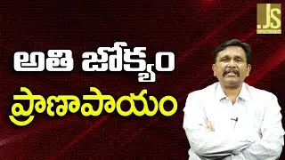 Vijayawada HB Colony Case   || అతి జోక్యం ప్రాణాపాయం