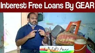 Interest Free Loans By GEAR | Khabar Bakhair | 3 November 2020 | Express News | IT1I