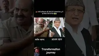 Azam Khan and atiq Ahmad age transformation journey #atiqueahmed #azamkhan #bjp #yogiadityanath