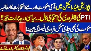 Opposition Leader Takes Action | Nationwide Protests & Calls for New Elections | February Decisive!