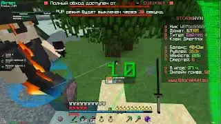 Унизил StormHvH c Akrien Premium