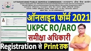 UKPSC RO ARO Online Form 2021 Apply Kaise Bhare &brvbar;&brvbar; How to Fill UKPSC Review Officer Online Form 2021
