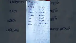 #General tamil #important #notes #handwritten #group4 #group2 #tnpsc #tamilpaper #tnpsctamil #2022