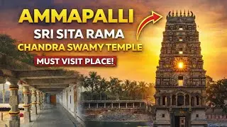 Ammapalli Sita Rama Chandra Swamy Temple | Historic Rama Temple Near Hyderabad