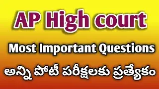 Ap High court important question part 1 | by uppi tutorials