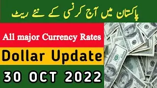 Currency Rates in Pakistan Open Market Dollar Rate - Dollar, Euro, Pound, Riyal rate October 30 2022