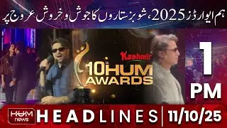 Hum News Headline 1 PM | Hum Awards 2025, showbiz stars' excitement at its peak
