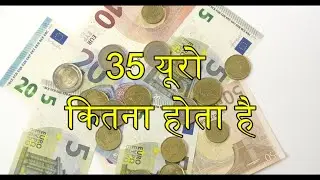 35 Euro Kitna Hota Hain - 35 Euro in Rupees - Euro to Pkr - Euro currency exchange rate today