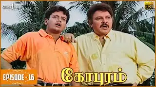 Gopuram | கோபுரம் - Episode 16 | Sarath Babu | Sadhana | Sathya Jyothi