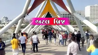 ( Vlog 27 ) II Atal Bridge Ahmedabad  II Fine Photo IC II