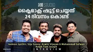 Siju Sunny, SaafBoi, Joemon, Aswin Interview | Guruvayoor Ambalanadayil| Cue Studio
