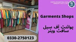 Point of Sale Software for Garments Shops| POS| Garments Shops|Clothing Brands| Inventory Management