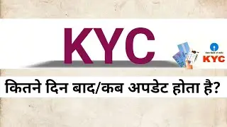kyc kitne din me update hota hai|kyc kitne din me approve ho jata hai|kyc update in sbi account|kyc