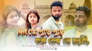 DIL TO PURE PURE HOILO RE CHHAI | SINGER JAGADISH | BALARAM KAIBARTA | NEW PURULIA SONG 2023