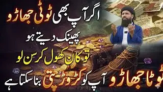 Agar Aap Bhi Tooti Jharu Phenk Dete Hain To | Ye Galti Kabhi Na Karen | Never Throw Broken Brooms!26