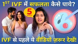 5 Secrets for IVF Success in First Time! Must watch video before IVF #ivfsuccess #pregnancy #ivf