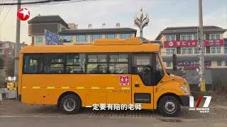 校车安全再追问#七分之一 FULL
