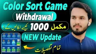 Color Sort Game | How to Withdrawal | How to Work | New Update & Full Details Video 
