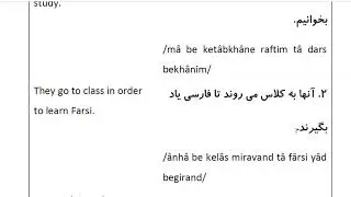 Farsi Grammar in Use: For Beginners - Lesson 50 - &ldquo;تا &rdquo; as a Conjunction