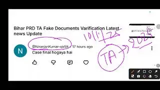 Bihar PRD TA High' Court Case Latest news Update ✅
