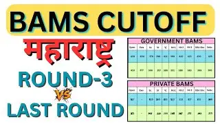 BAMS Round 3 vs Last Round Cutoff 2025 Maharashtra | Govt & Private BAMS Safe Marks Trends