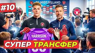 🔥ДЕБЮТ ЗА НОВЫЙ КЛУБ и ГОЛ ВРАТАРЯ - КАРЬЕРА ЗА ВРАТАРЯ #10