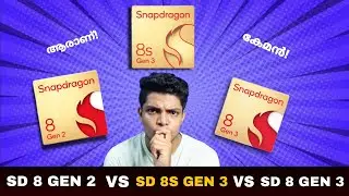 Snapdragon 8s Gen 3 | പുതിയ Chipset മായി Qualcomm | SD 8 Gen 2 Vs SD 8s Gen 3 Vs SD 8 Gen 3