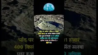 moon 😯😯|| #QuantumQuest..