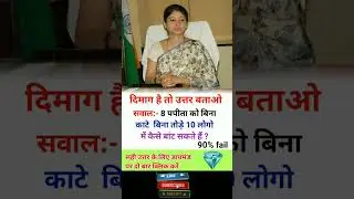 upsc interview questions | #upsc #viral #shorts #Bank #ssccgl #sscchl #lekhpal