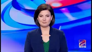 კურიერი 8 საათზე-2026.02.04